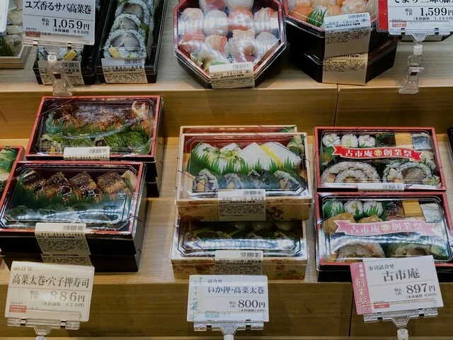 寿司処　古市庵 仙台セルバ店 - 泉中央（寿司）の写真