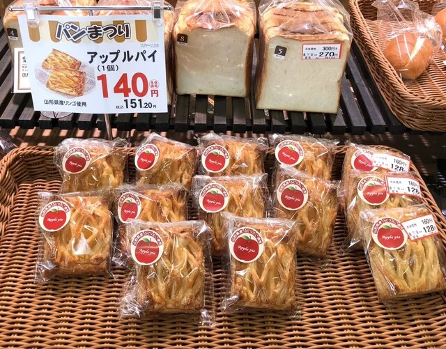 サンロード ヤマザワ富谷成田店（SUNROAD） - 富谷町その他（パン）の写真