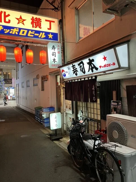 寿司本 - 青葉通一番町（寿司）の写真