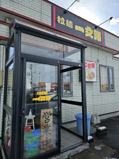 ラーメン一文路（拉麺 一文路） - 弘前（ラーメン）の写真