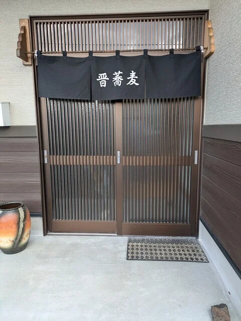 晋蕎麦（しんそば） - 大和町その他（そば）の写真