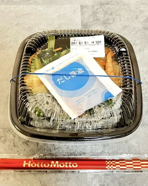 ほっともっと 仙台岩切店 - 岩切（弁当）の写真