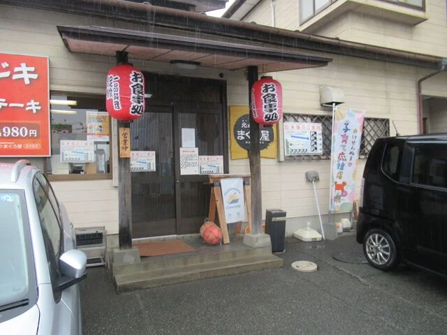 北かつまぐろ屋 田中前店 - 不動の沢（海鮮）の写真