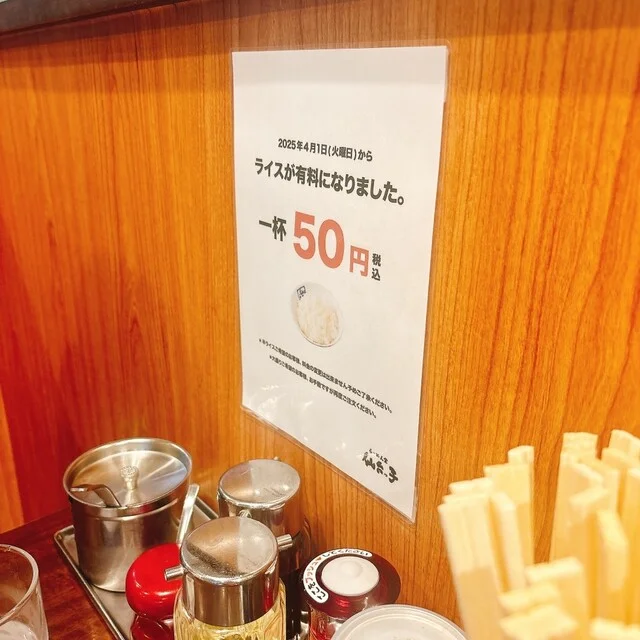 らーめん堂仙台っ子 泉店 - 泉中央（ラーメン）の写真