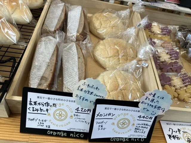 orange nico（オレンジニコ） - 下馬（洋菓子）の写真