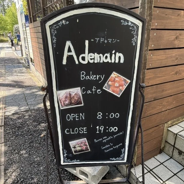 アドゥマン（Ademain） - 泉中央（パン）の写真