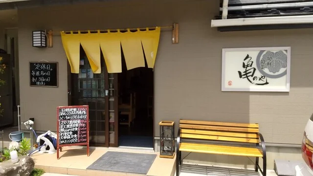 亀のや - 名取（居酒屋）の写真