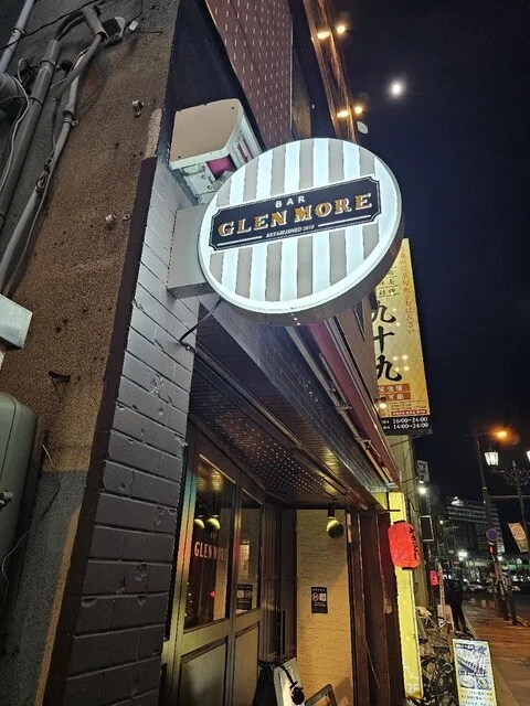 バー グレンモア（BAR GLEN MORE） - 弘前（バー）の写真