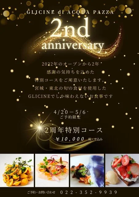 GLICINE di ACQUA PAZZA（グリーチネディアクアパッツァ） - 美田園（イタリアン）の写真