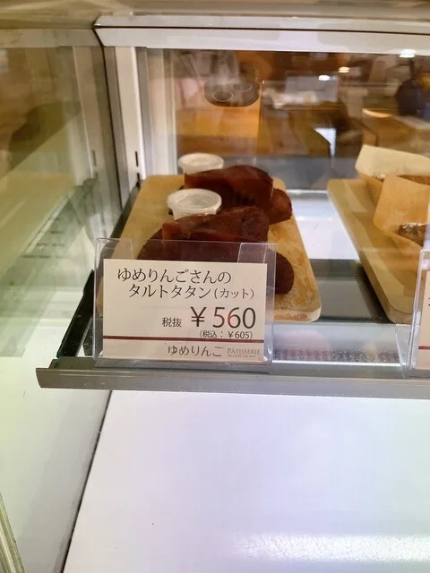 ゆめりんごpatisserie（ユメリンゴパティスリー） - 聖愛中高前（カフェ）の写真