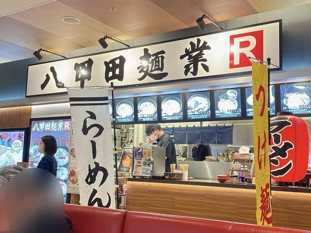 八甲田麺業Ｒ - 弘前（ラーメン）の写真