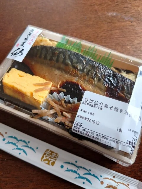 魚河し惣菜 仙 セルバ店（【旧店名】魚河し惣菜 辰） - 泉中央（惣菜・デリ）の写真