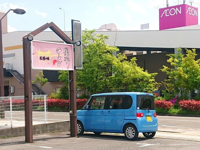 釜平ラーメン - 古川（ラーメン）の写真