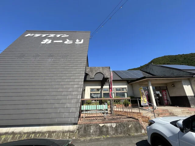 ドライブイン おーとり - 川渡温泉（食堂）の写真