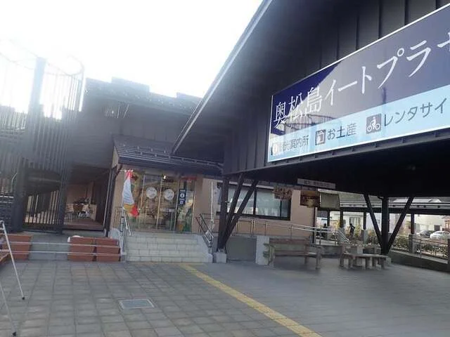 奥松島イートプラザ - 野蒜（その他）の写真