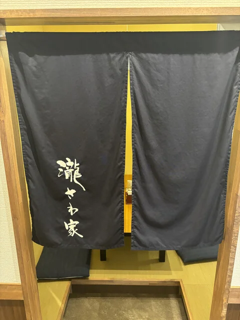 瀧さわ家 多賀城店 - 多賀城（うどん）の写真