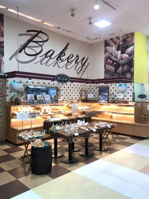 パン工房 アンジュール みやぎ生協高砂店 - 中野栄（パン）の写真