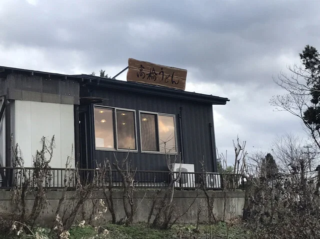 高橋うどん - 小中野（うどん）の写真