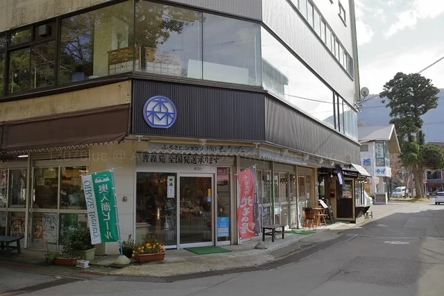 お土産屋とお食事の店もりた - 十和田市その他（海鮮）の写真