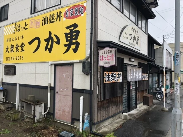 大衆食堂 つか勇（つかゆう つか勇食堂） - 登米市その他（食堂）の写真