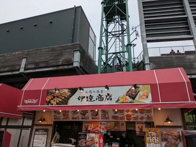 お肉の惣菜 伊達商店 - 宮城野原（その他）の写真
