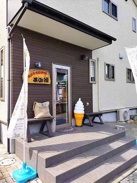 本格遠赤焙煎珈琲 まめ福 - 中野栄（その他）の写真