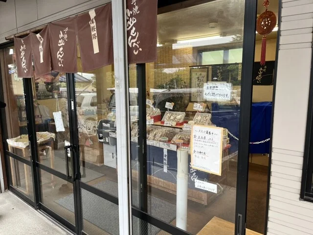 小山せんべい 道の駅なみおかアップルヒル - 浪岡（せんべい）の写真