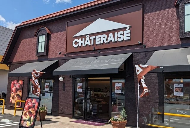 シャトレーゼ 築館店（CHATERAISE） - くりこま高原（ケーキ）の写真