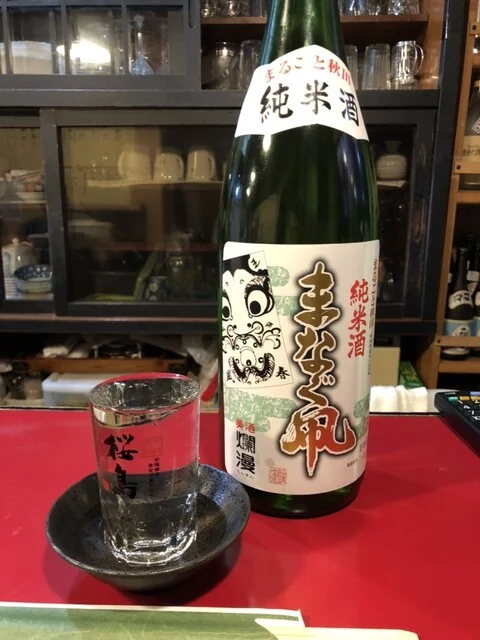 なごみ - 北仙台（居酒屋）の写真