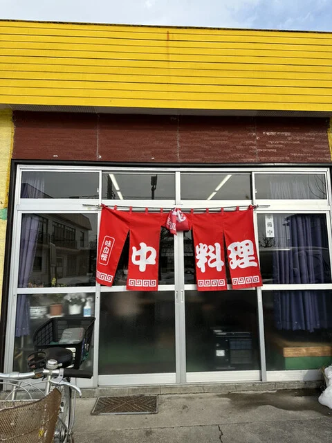 拉麺萬 - 十和田市（中華料理）の写真