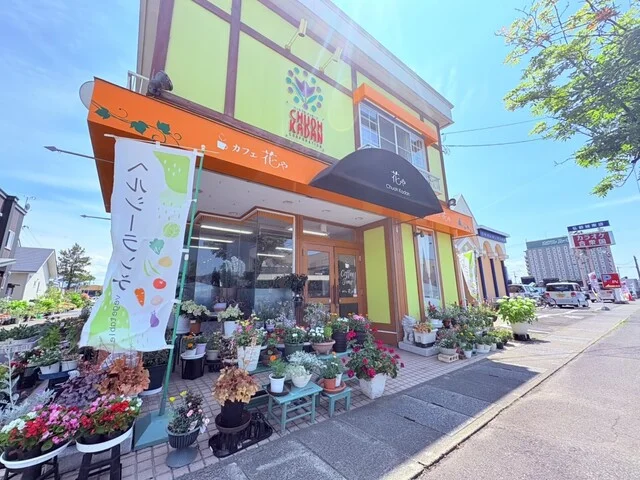 カフェ 花や - 弘前（カフェ）の写真