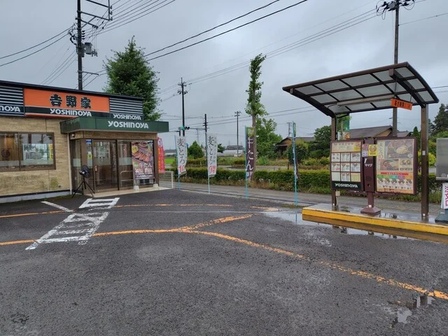 吉野家 柳生店 - 南仙台（牛丼）の写真