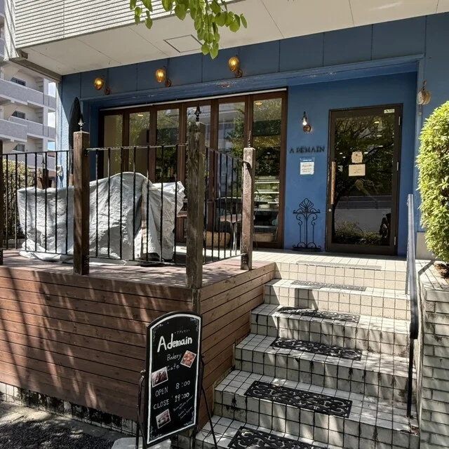 アドゥマン（Ademain） - 泉中央（パン）の写真