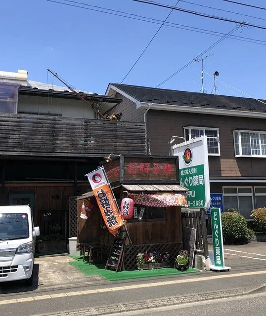 お好み焼きよしみ - 仙台市泉区その他（お好み焼き）の写真