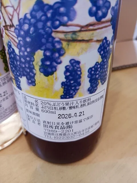 田所食品株式会社 - 山下（その他）の写真