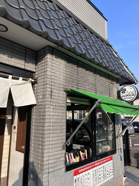 きくやべーす - 松島海岸（揚げ物）の写真