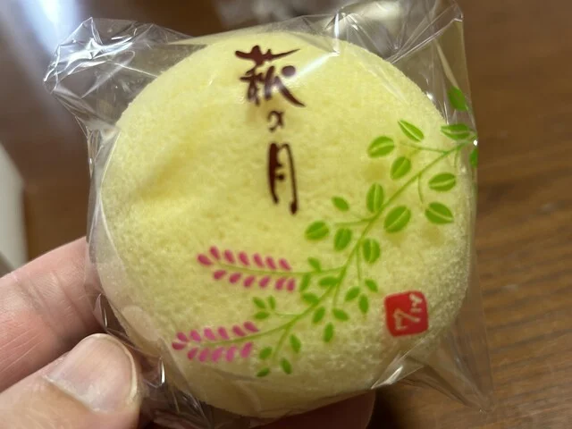 菓匠 三全 仙台南インター店 - 八木山動物公園（和菓子）の写真