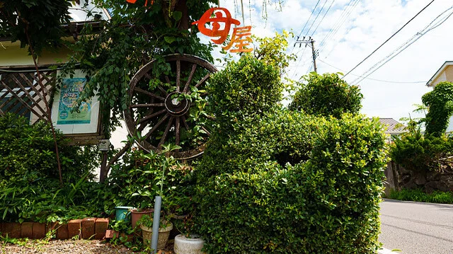 母屋（おもや） - 八木山動物公園（日本料理）の写真