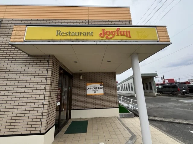 ジョイフル 古川店（Joyfull） - 塚目（ファミレス）の写真