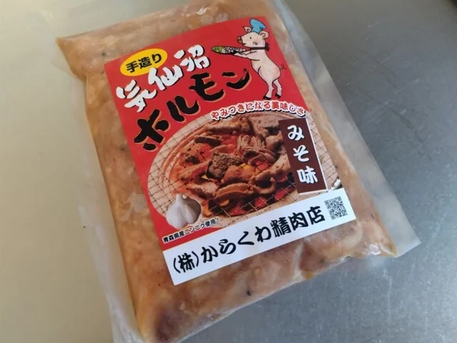 からくわ精肉店 - 不動の沢（その他）の写真