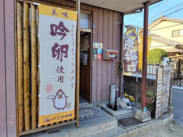 まんまや - 北山（弁当）の写真