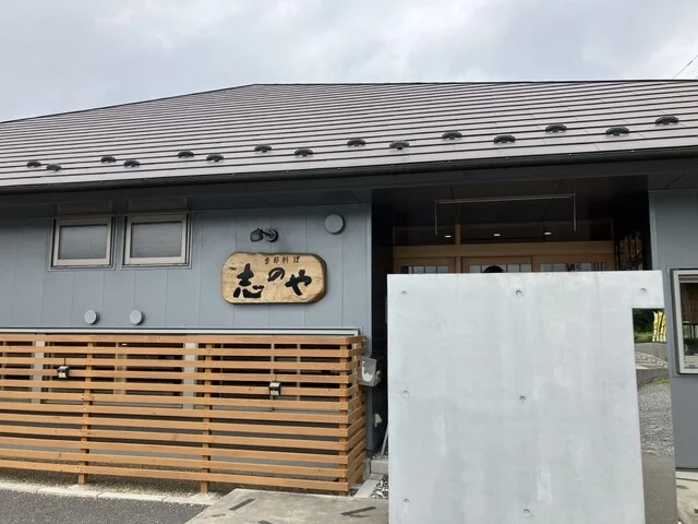 志のや - 志津川（海鮮）の写真