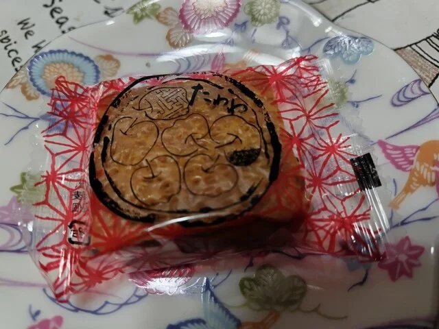 おきな屋 新町店 - 青森（和菓子）の写真