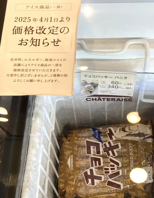 シャトレーゼ 仙台虹の丘店（CHATERAISE） - 旭ケ丘（ケーキ）の写真