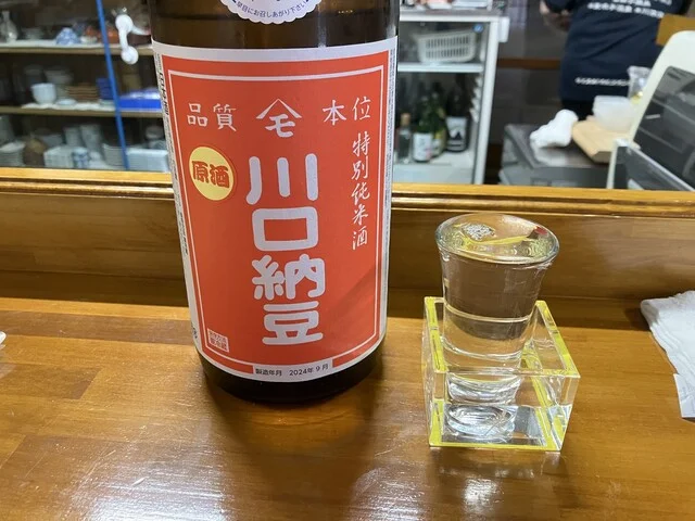 菅原分店765（ナルコ） - 鳴子温泉（居酒屋）の写真