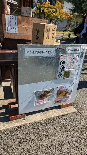 茶屋 鹽竈（チャヤ シオガマ GAMA&ndash;CHAYA） - 本塩釜（甘味処）の写真