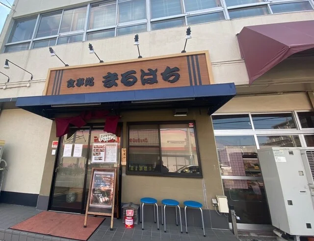 食事処 まるはち - 長町一丁目（そば）の写真