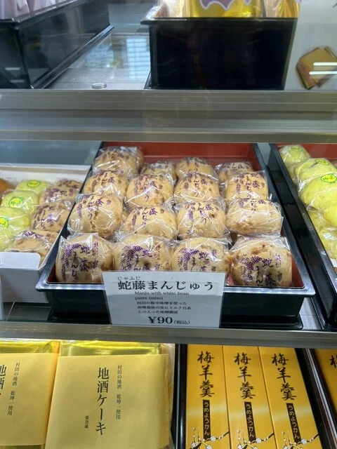 木村屋菓子店 - 大河原（和菓子）の写真