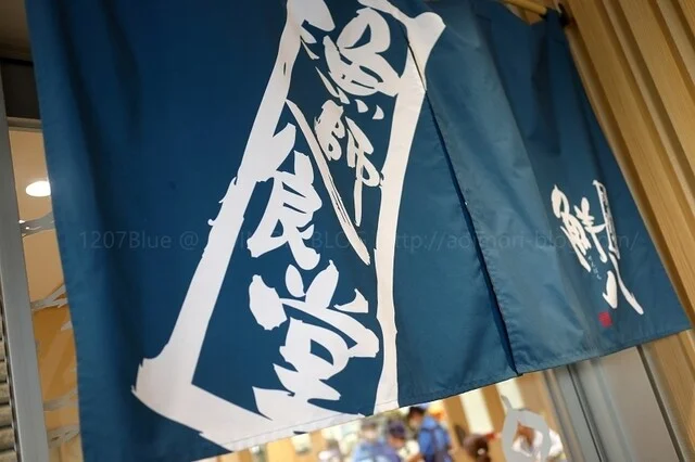 浜市場 みなとっと - 陸奥湊（その他）の写真