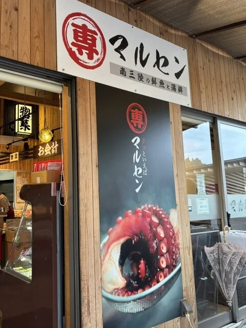 海鮮マルセン - 志津川（その他）の写真